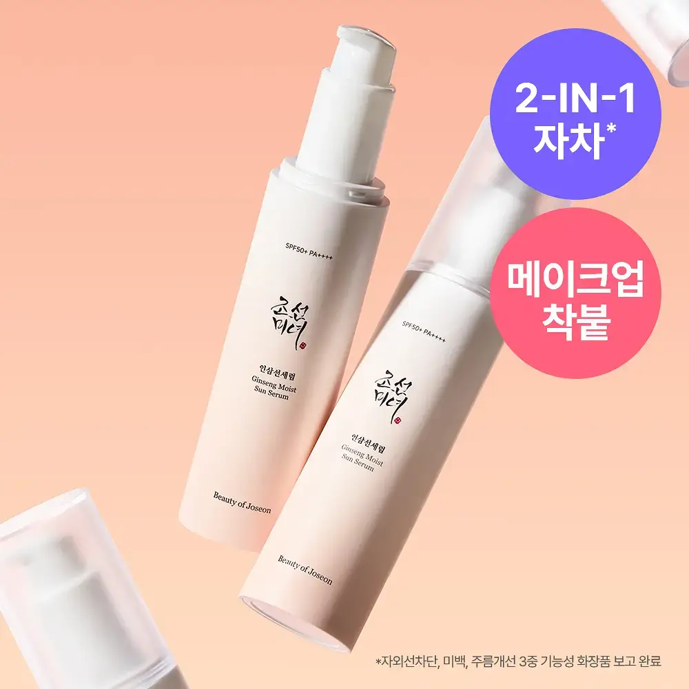 [화장착붙] 조선미녀 인삼선세럼 50ml
